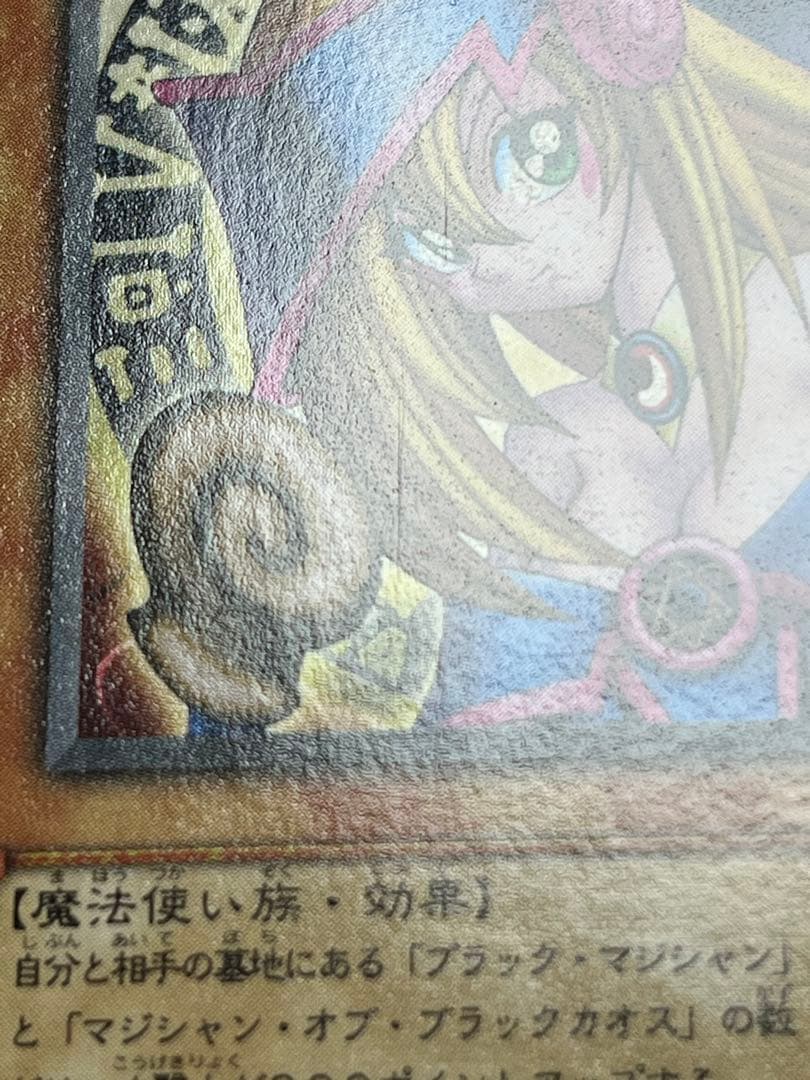 遊戯王　ブラックマジシャンガール　字レア　G3