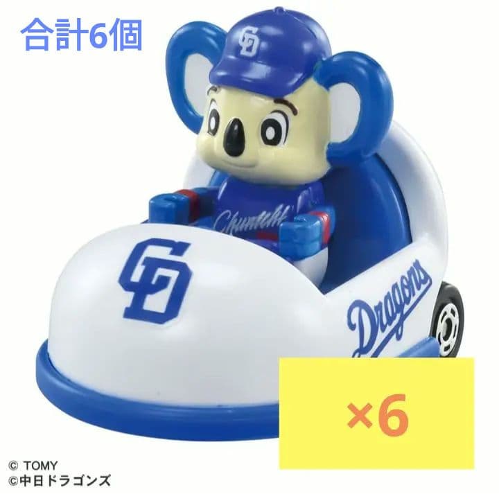 プロ野球トミカ2025 中日ドラゴンズ ドアラ 6個セット