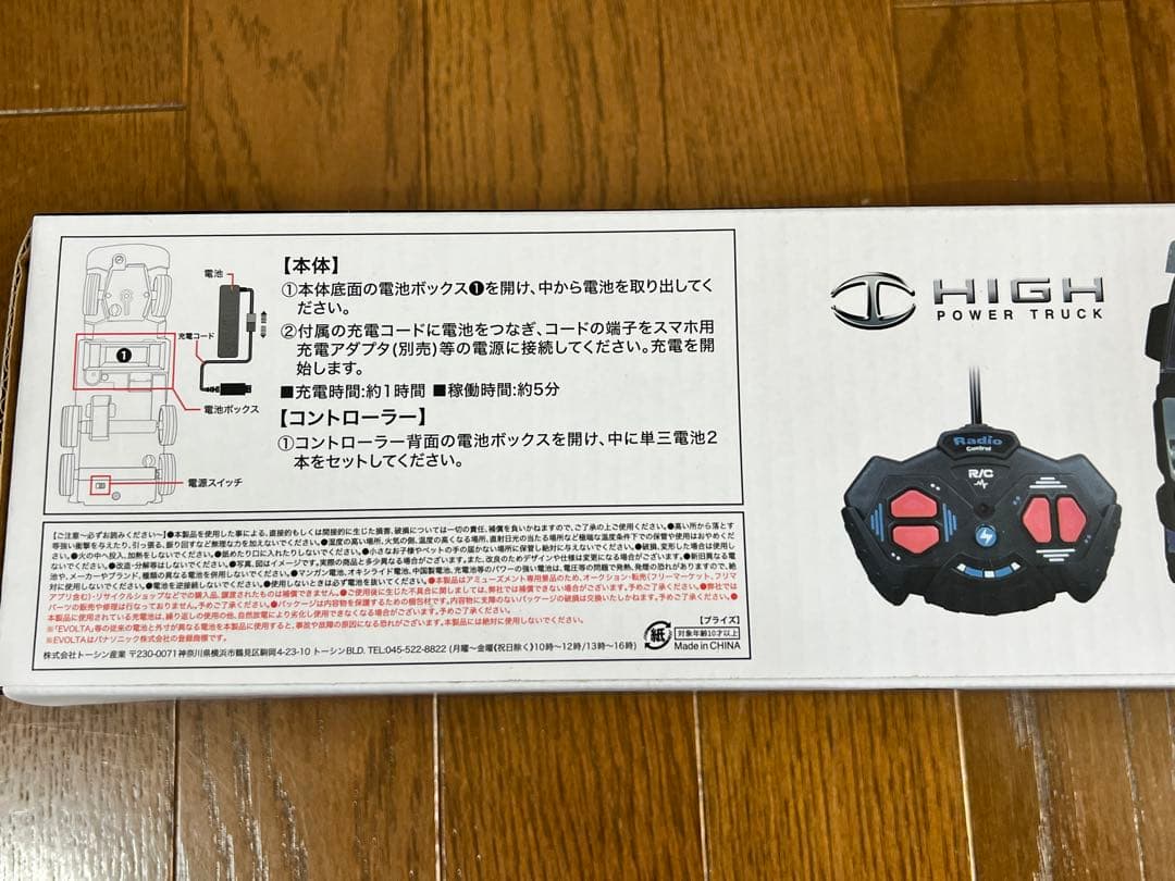 【9個セット】BLACKトレーラーRC 34cm 本体USB充電式 大型ラジコン