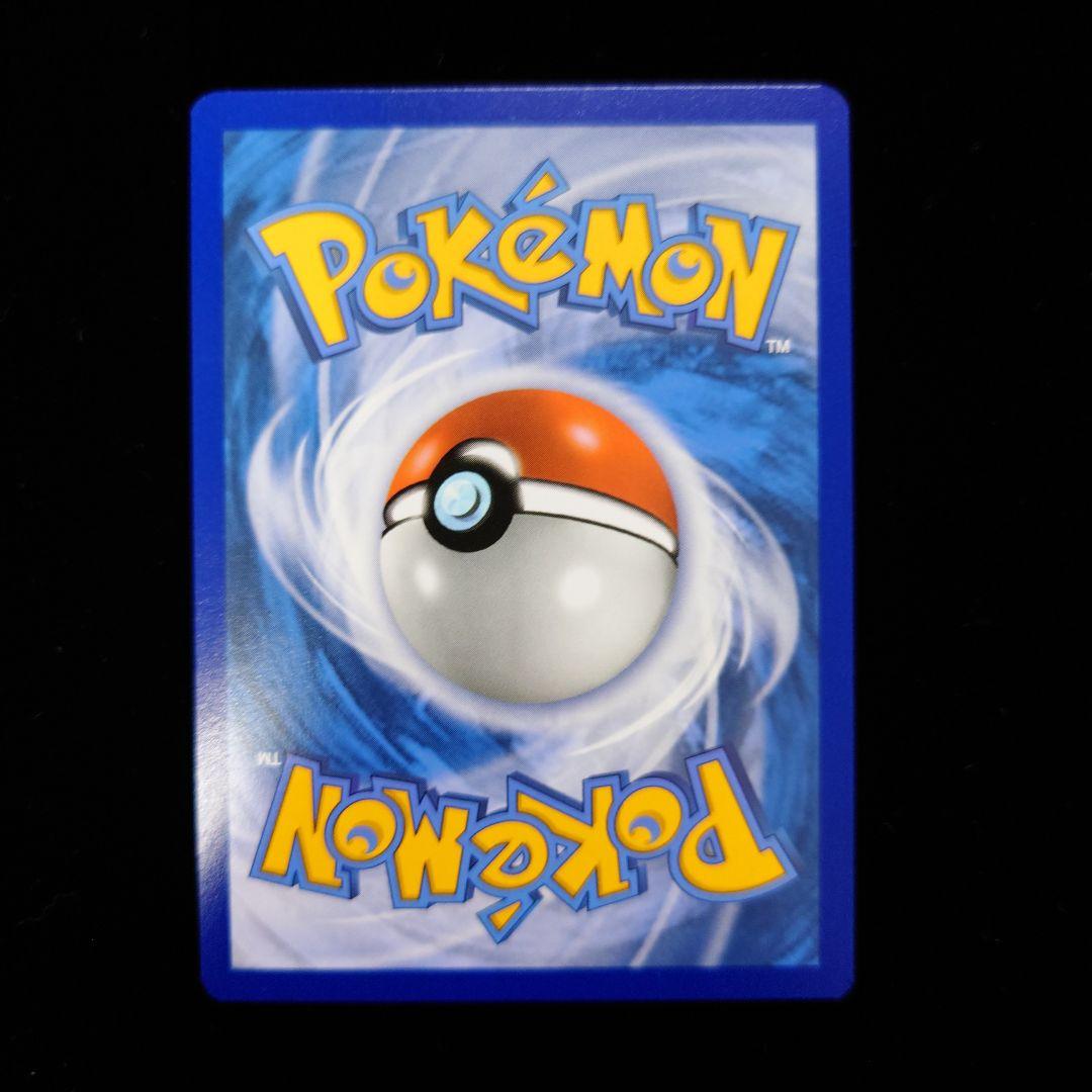 ピカチュウ&ゼクロム GX SA 海外　英語