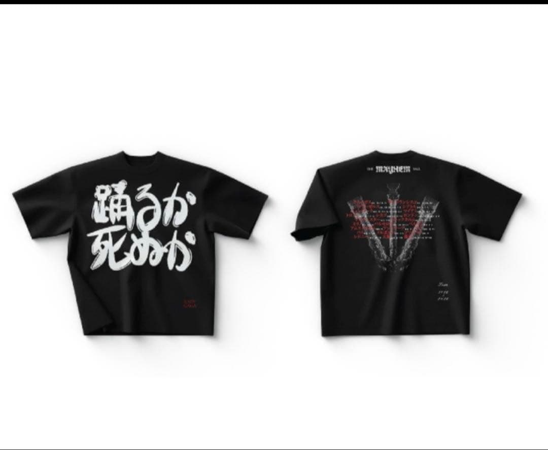 Lady Gaga MAYHEM 日本限定 踊るか死ぬか Tシャツ XLサイズ