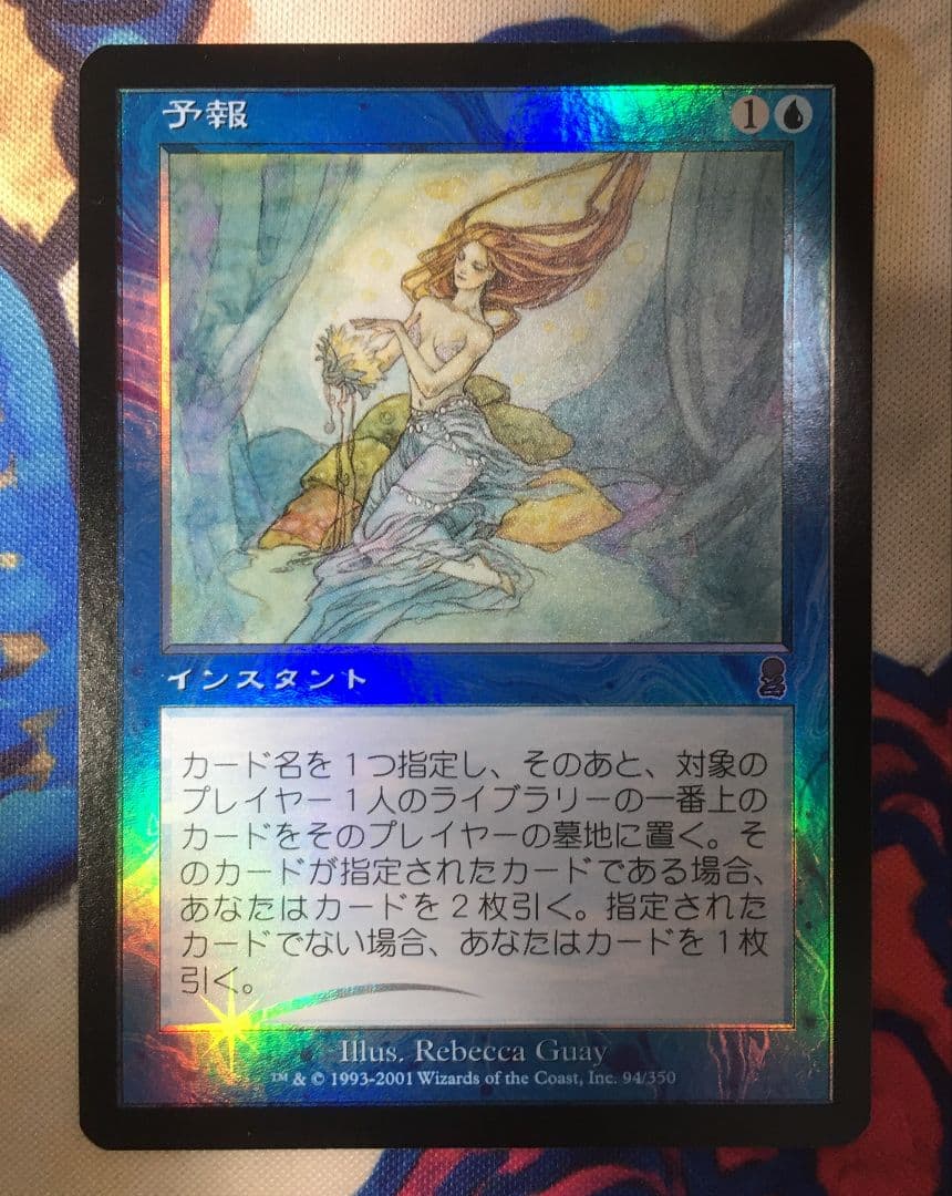 MTG ODY 予報 日本語版 foil