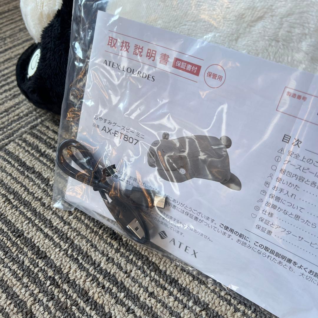 ATEX LOURDES おやすみグースピー ミニ パンダ ぬいぐるみ 抱き枕