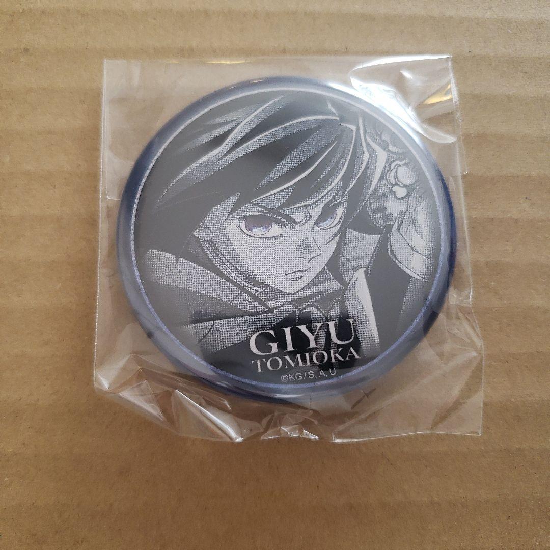 鬼滅の刃 ダイニング お楽しみくじ ティザー期 缶バッジ 冨岡義勇 1点