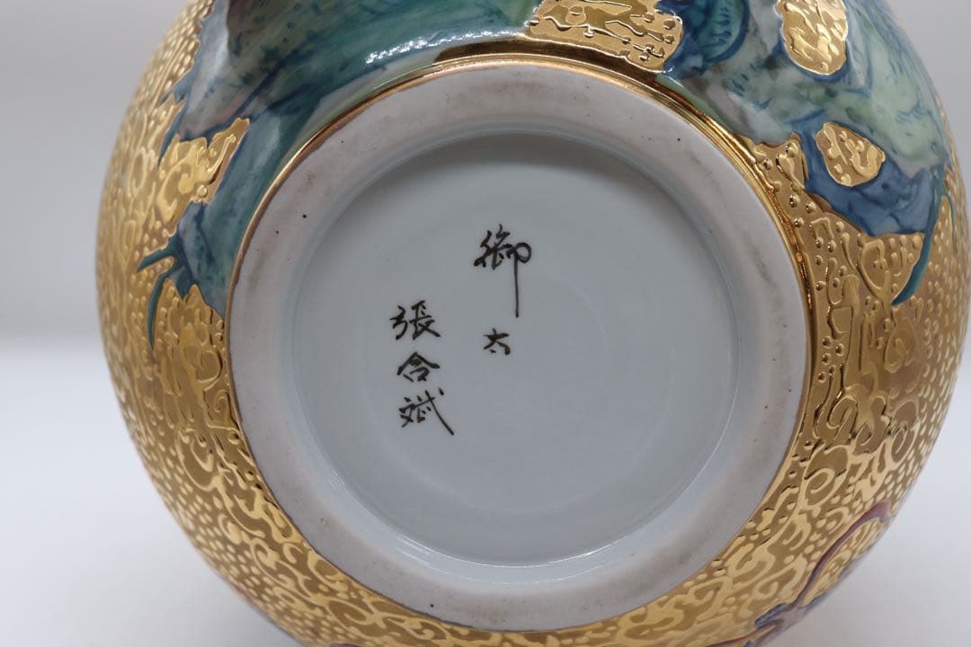 豪華　金彩　色絵獅子紋壺　送料込み250923