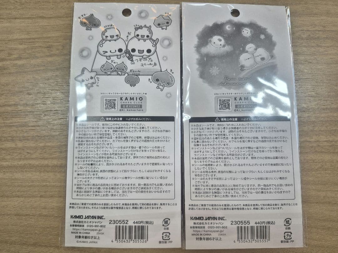 【えむ。】ボンボンドロップ 7点 スパンコールパーティー 2点