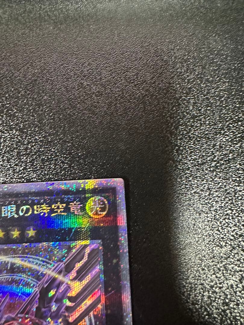 No.107 銀河眼の時空竜 25th 絵違い