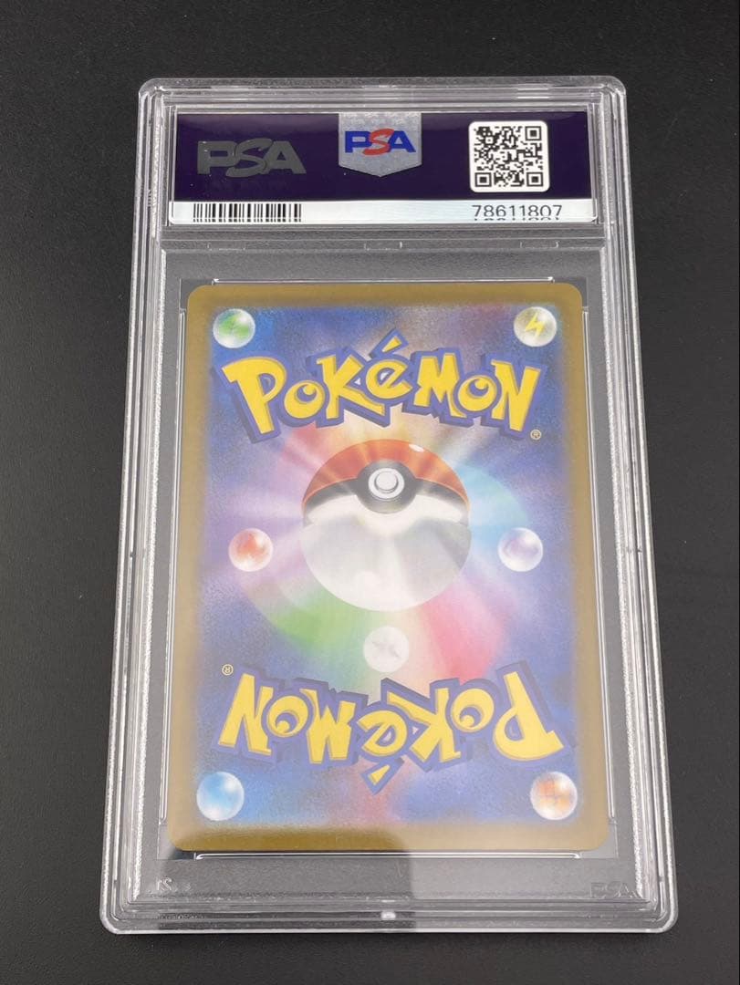 【鑑定品】PSA10 _のピカチュウ: プロモ お誕生日ピカチュウ　S8a-P