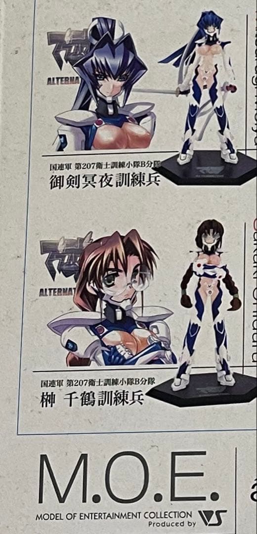 アージュ アルティメット キャラクターズ1.5 1BOX