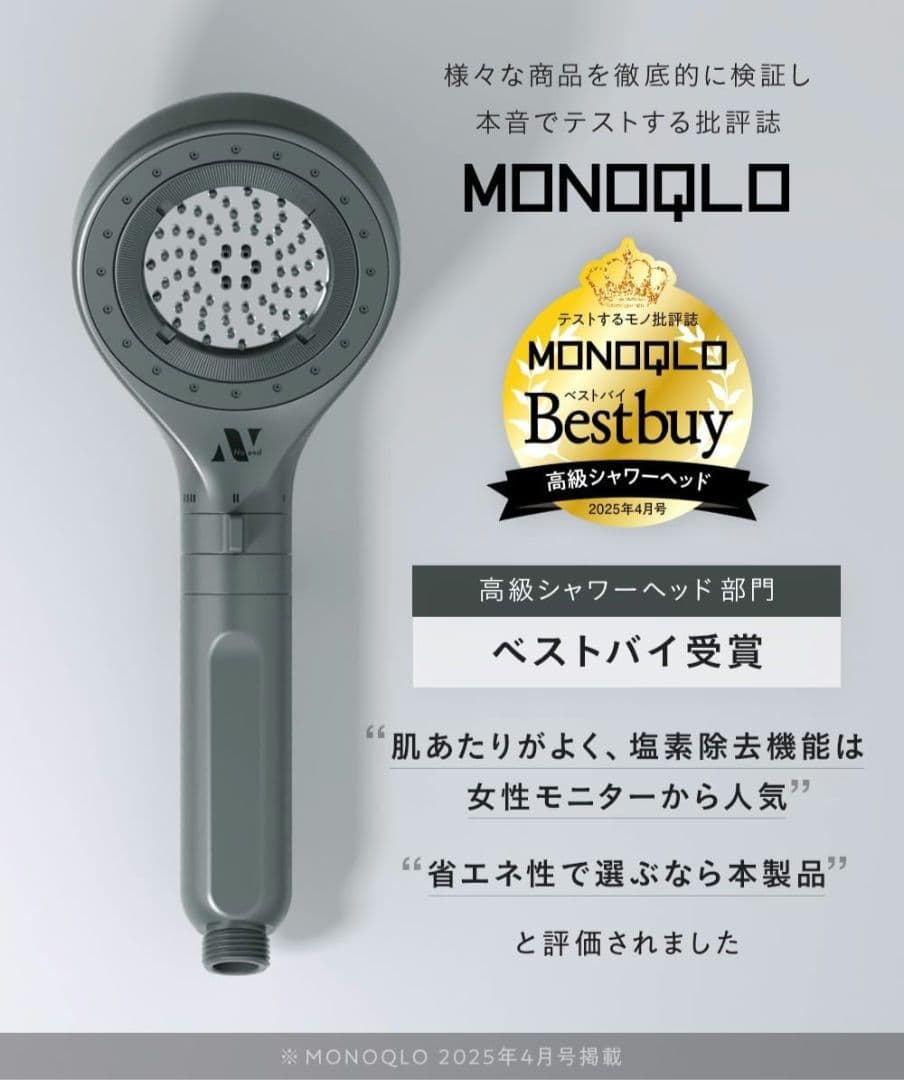 ほぼ未使用★Neond Organic Fine Bubble シャワーヘッド