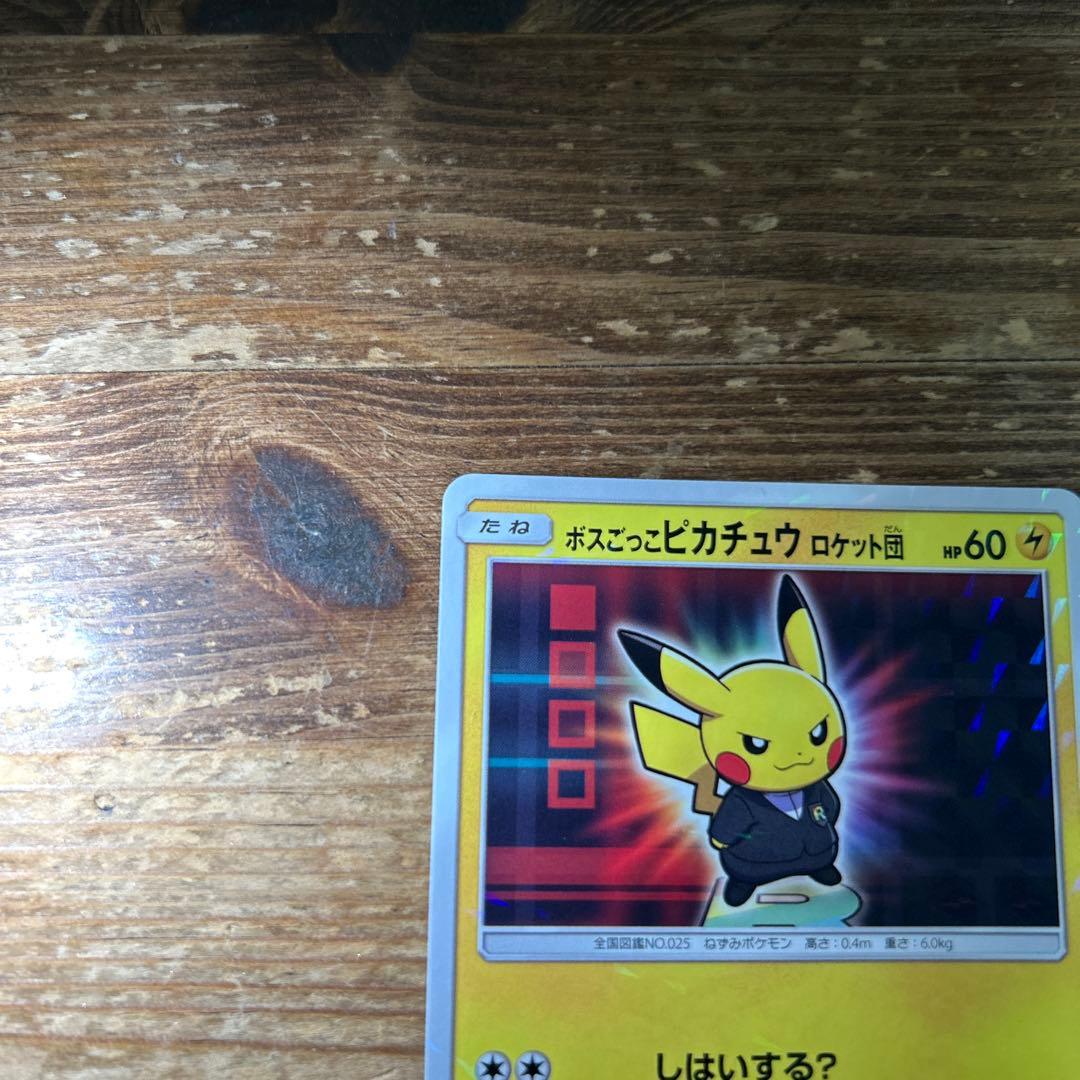 ボスごっこピカチュウ　ロケット団