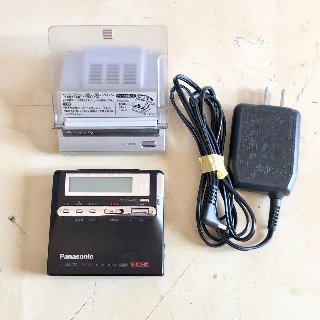 Panasonic SJ-MR270 ポータルMDプレイヤー 充電器付