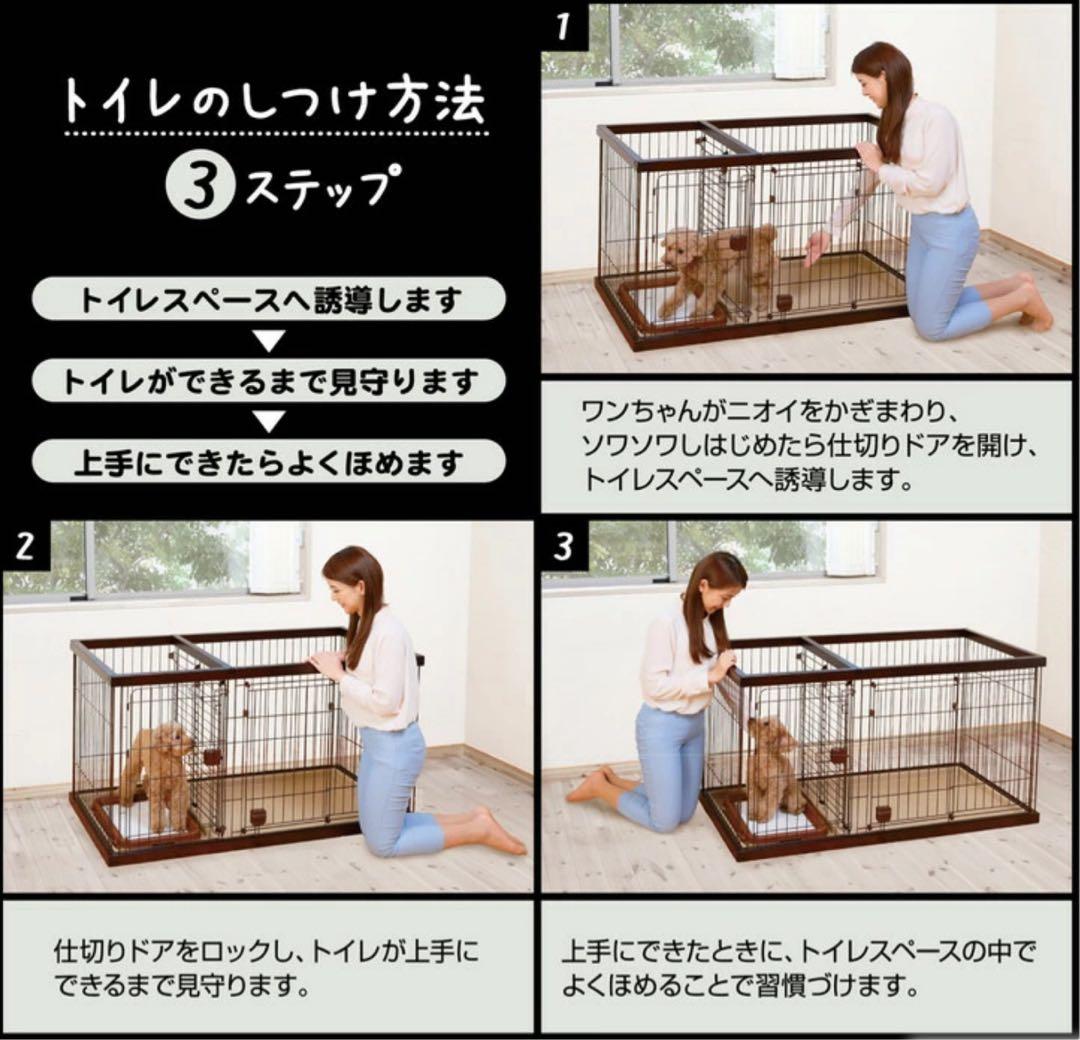 ペティオ ドッグルームサークル トイレ付き ぺットゲージ　2ルーム