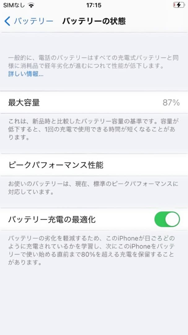 箱付属品つき SIMフリー iPhone 7 128GB Black