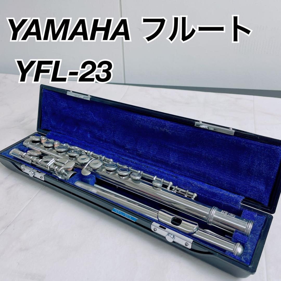 YAMAHA ヤマハ フルート YFL-23 N1906