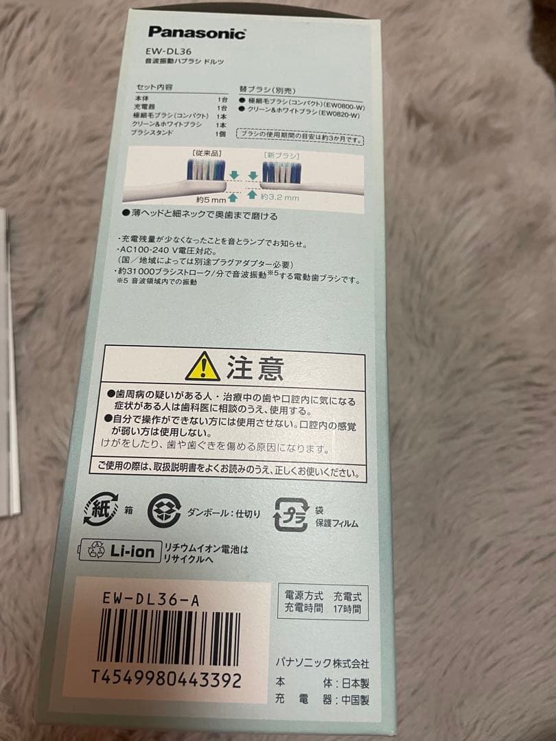Panasonic音波振動ハブラシ EW-DL36ドルツ
