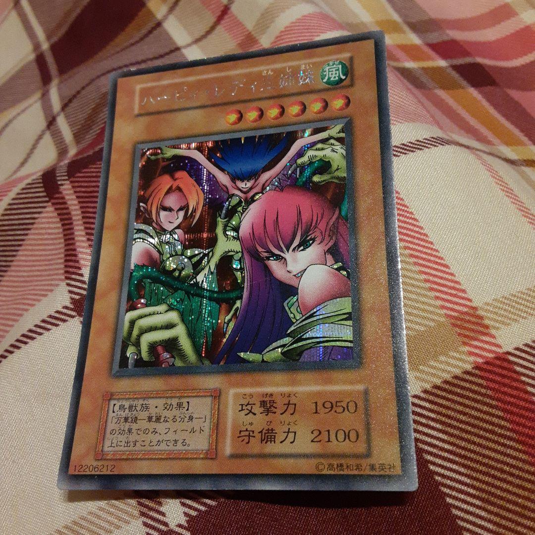 遊戯王　ハーピィレディ三姉妹　シークレット　初期