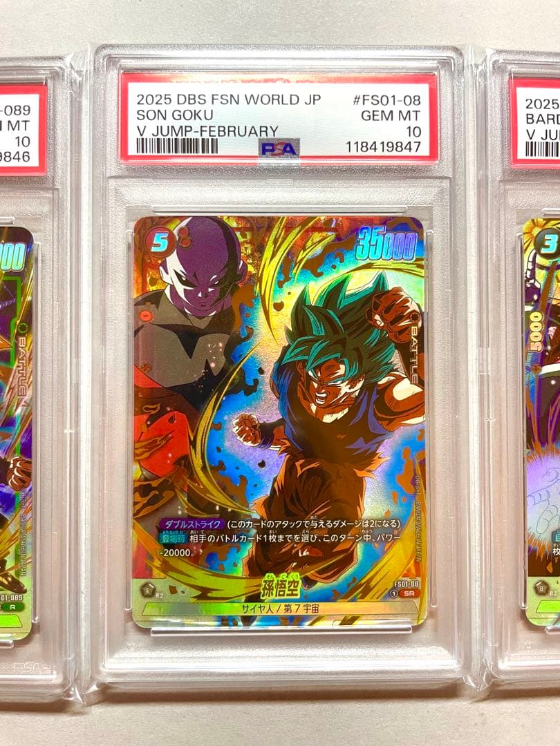 悟飯 ゴッド悟空 バーダック - Vジャンプ 応募者サービス プロモ