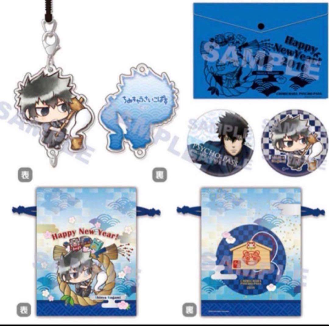 PSYCHO-PASS サイコパス グッズまとめ狡噛 槙島 宜野座