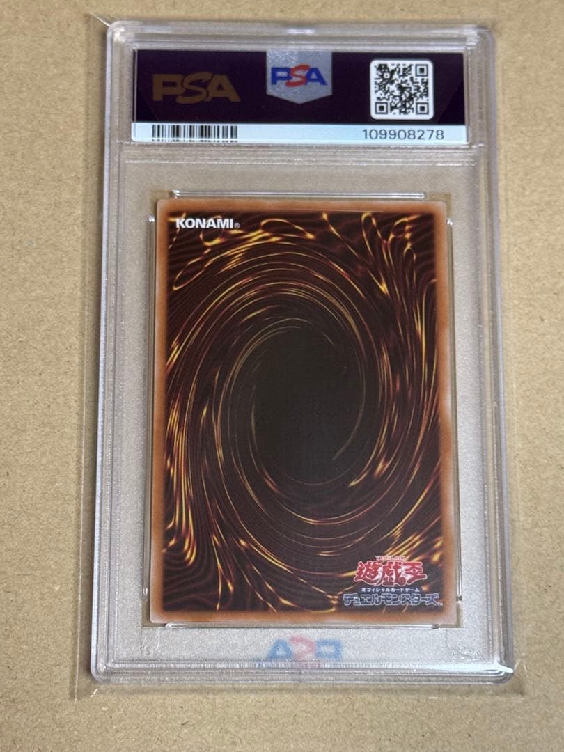 遊戯王　ブルーアイズカオスMAXドラゴン　クオシク　PSA10 絵違い　25th