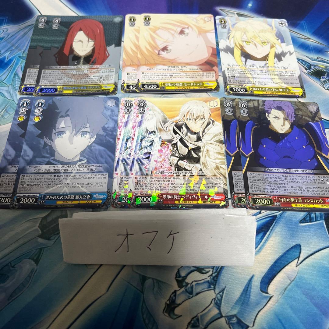 【最終値下げ】FGO キャメロット　8枝デッキ　スリーブ付き　オマケあり