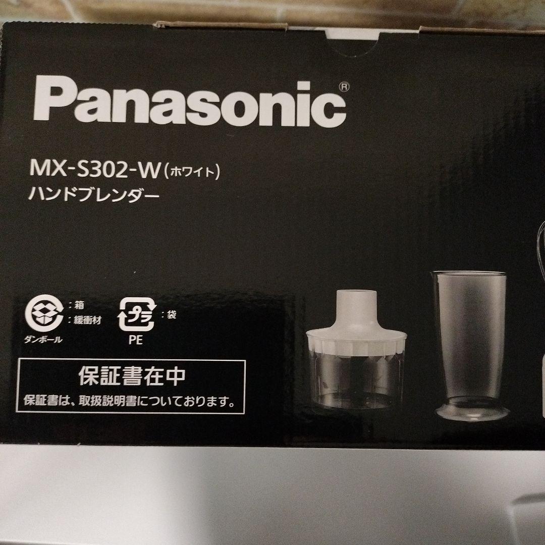 【新品 未開封品】パナソニックMX-S302-Wハンドブレンダー