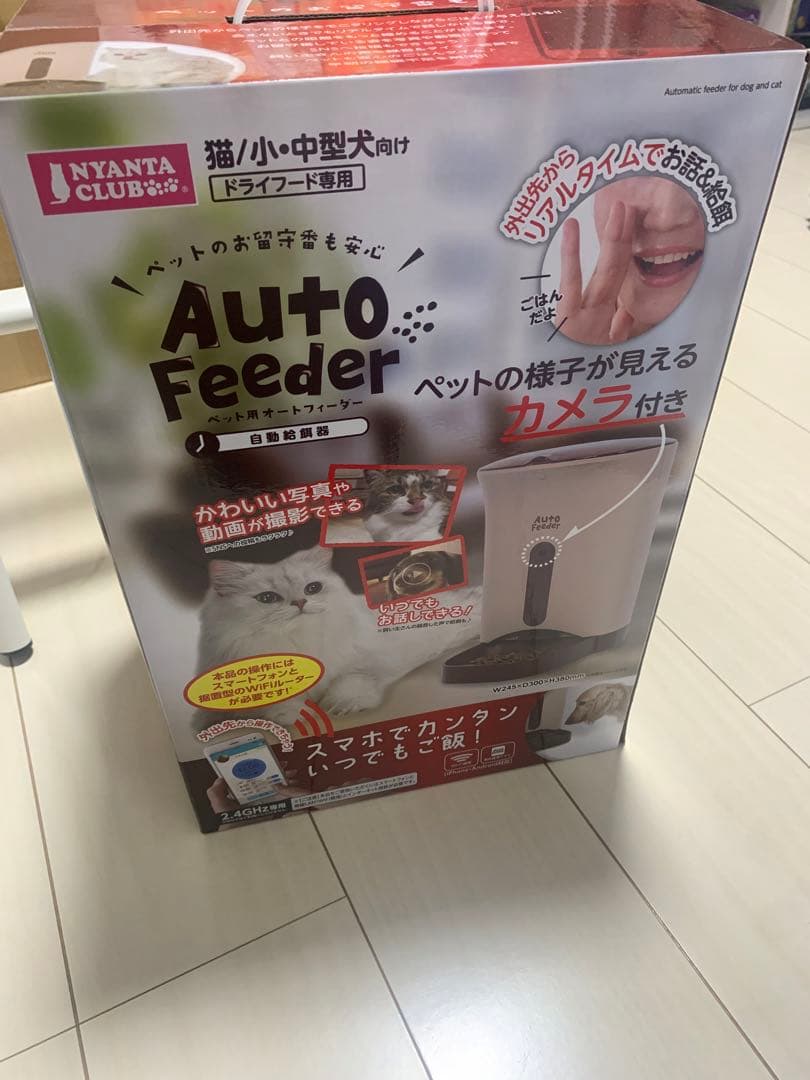 自動給餌機 犬猫 ペット用品