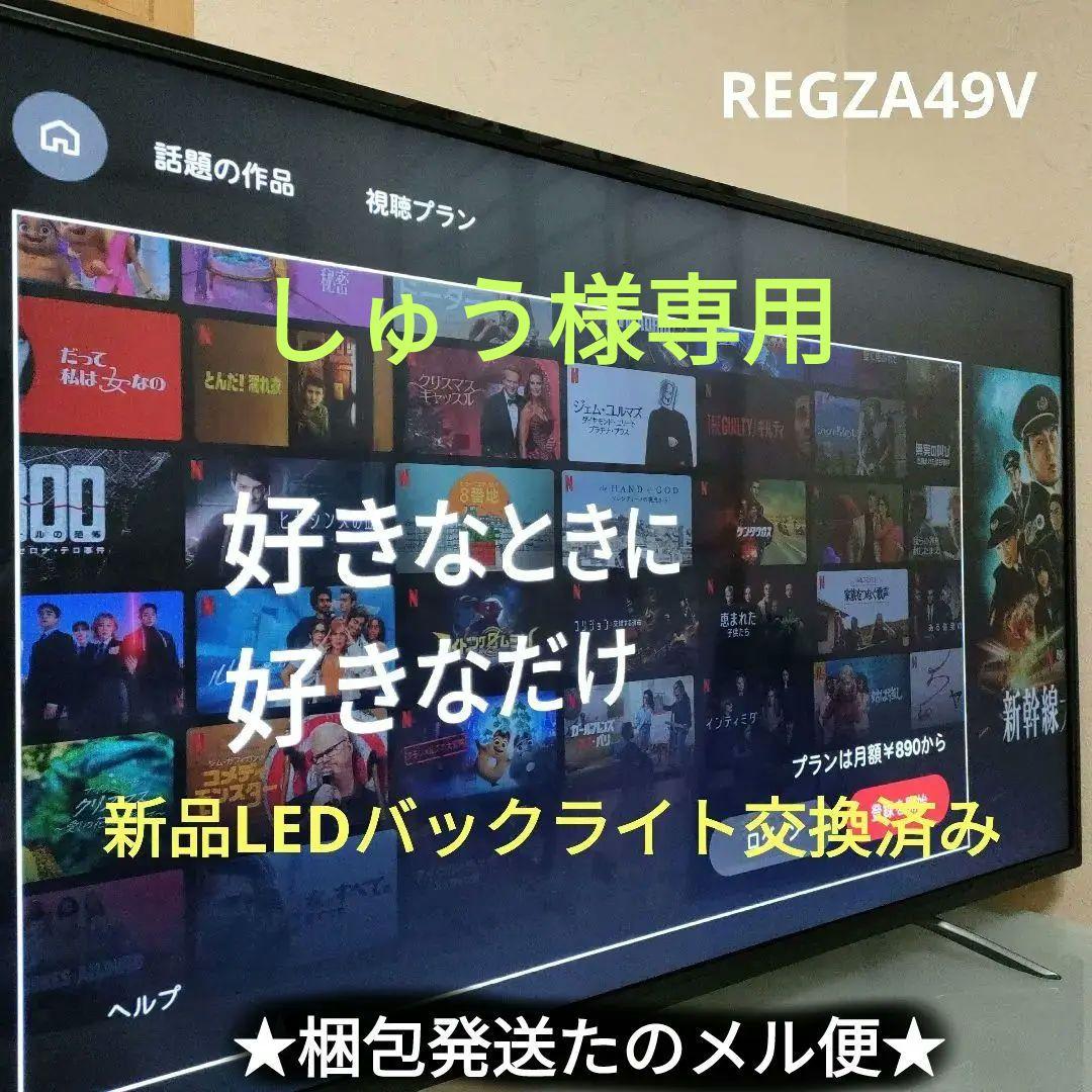 TOSHIBA[2018年製品]49C310X