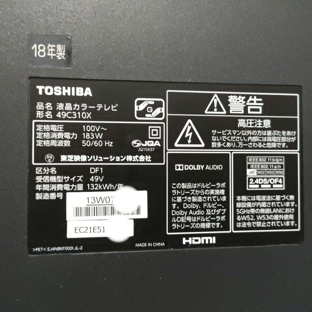 TOSHIBA[2018年製品]49C310X