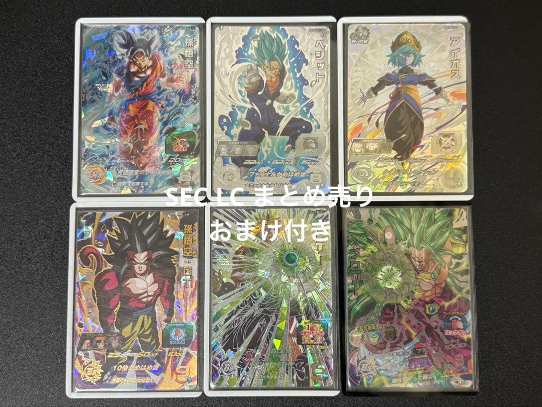 ら*わ様 スーパードラゴンボールヒーローズ SEC LC まとめ売り