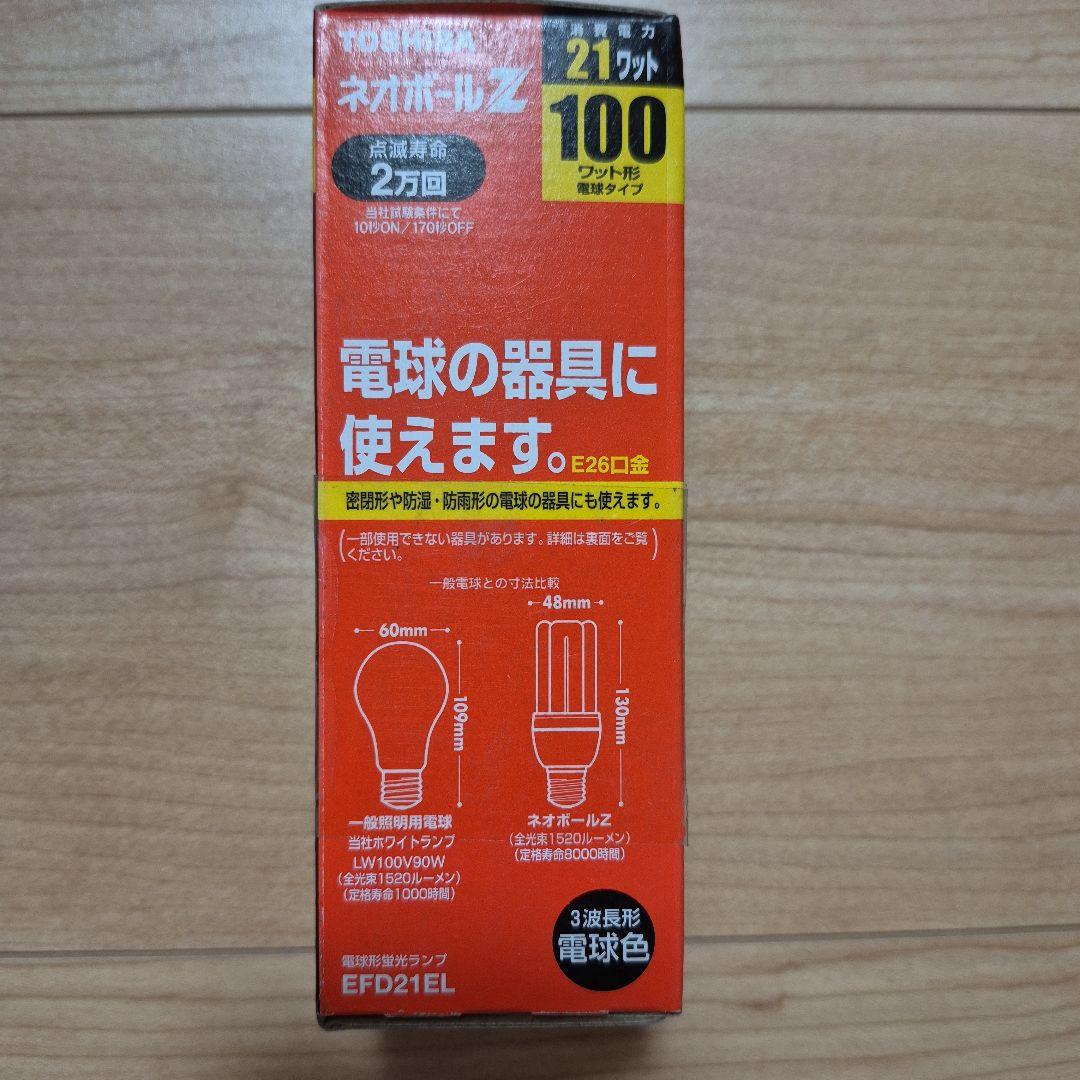 東芝ライテック EFD21EL　ネオボールZ　電球100ワットタイプ 5個セット