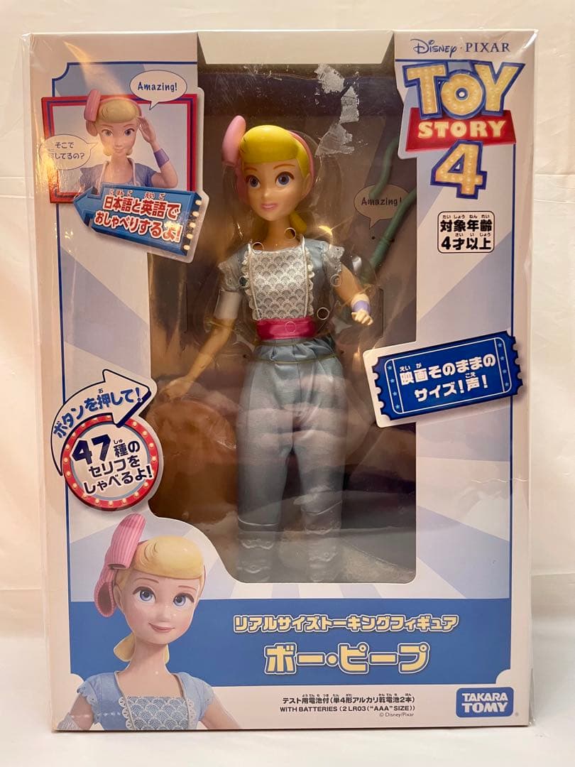 トイストーリー リアルサイズ トーキングフィギュア 通常版 4点セット