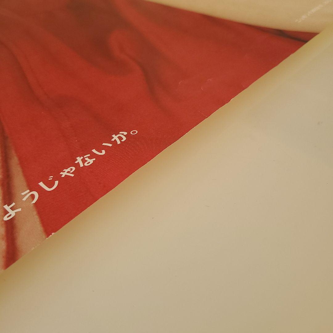 【激レア　非売品】福山雅治CITIZENポスター