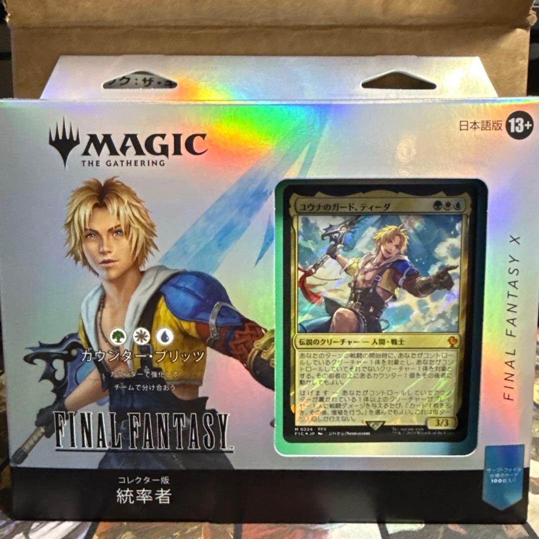 マジック：ザ・ギャザリング　コレクター版統率者　日語　「カウンター・ブリッツ」