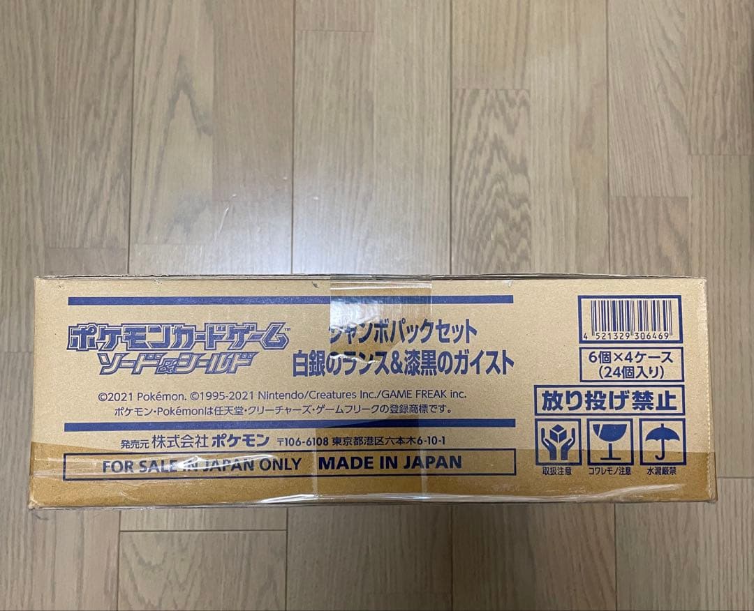 ジャンボパックセット 白銀のランス＆漆黒のガイスト　新品未開封（1カートン）