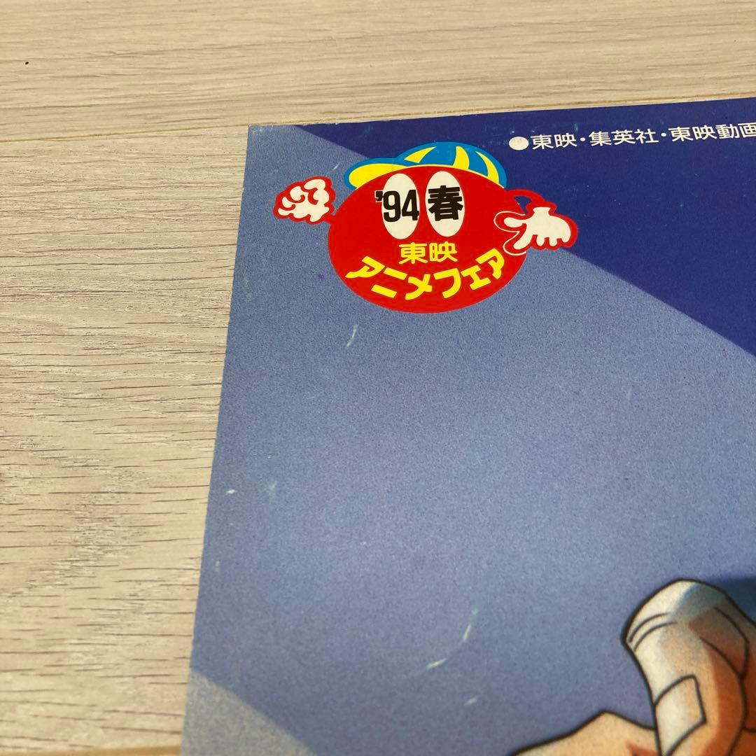 しの【90s希少】ドラゴンボールＺ　危険なふたり！超戦士はねむれない