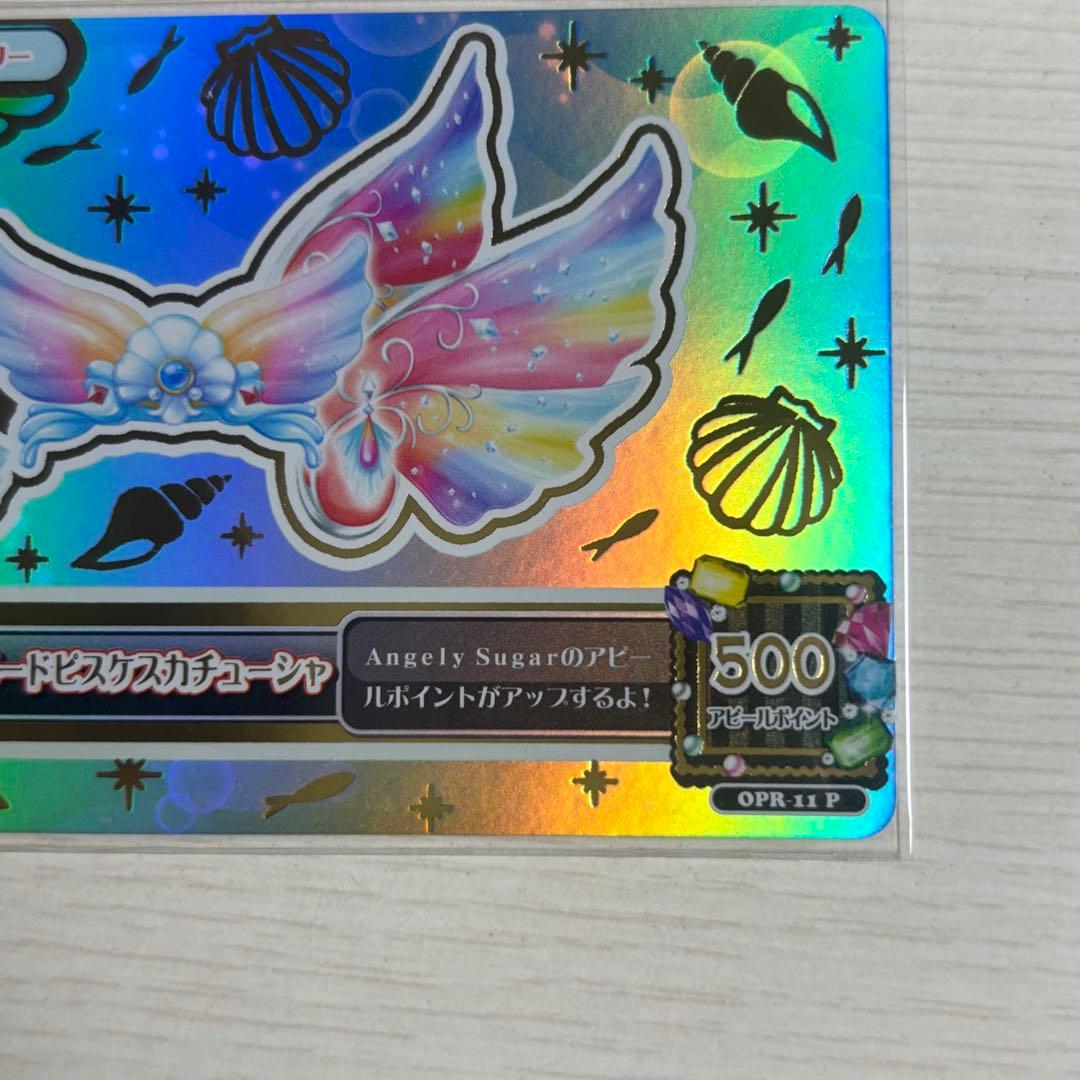 アイカツ！　星座ドレス　ルーレット　マーメードピスケス　星宮いちご　プレミアム