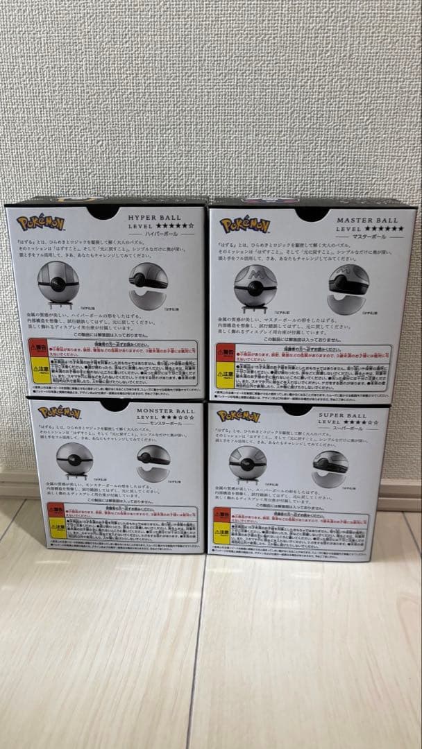 【新品未開封品】はずる　ポケモン モンスター、スーパー、ハイパー、マスターセット