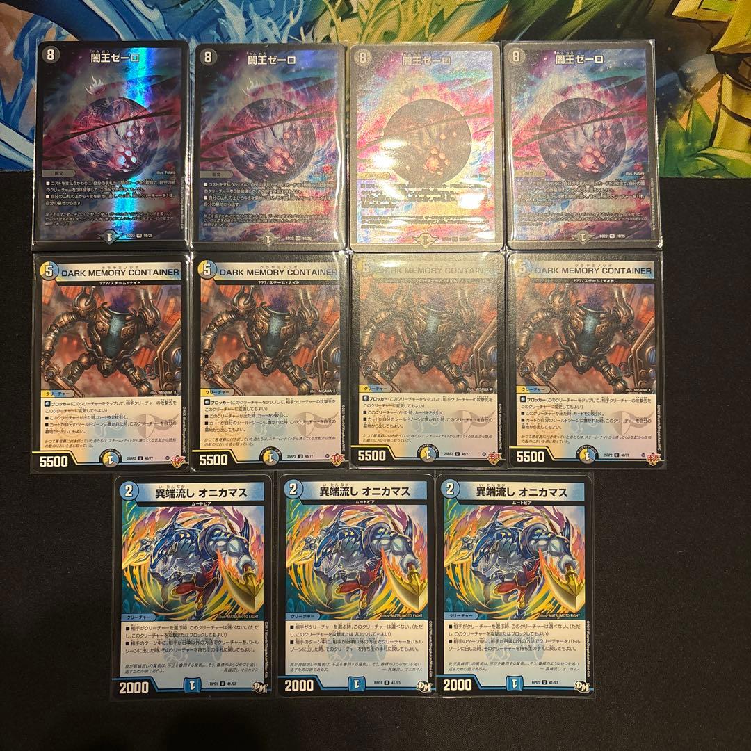 4cゼーロ デッキ ①