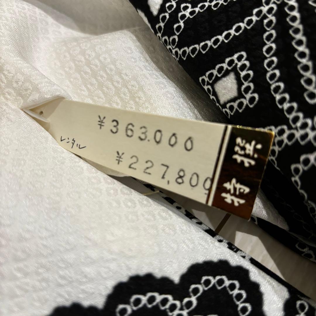 美品　総絞り　作家物　白黒　花模様　金彩　逸品　振袖　フルセット 振り袖