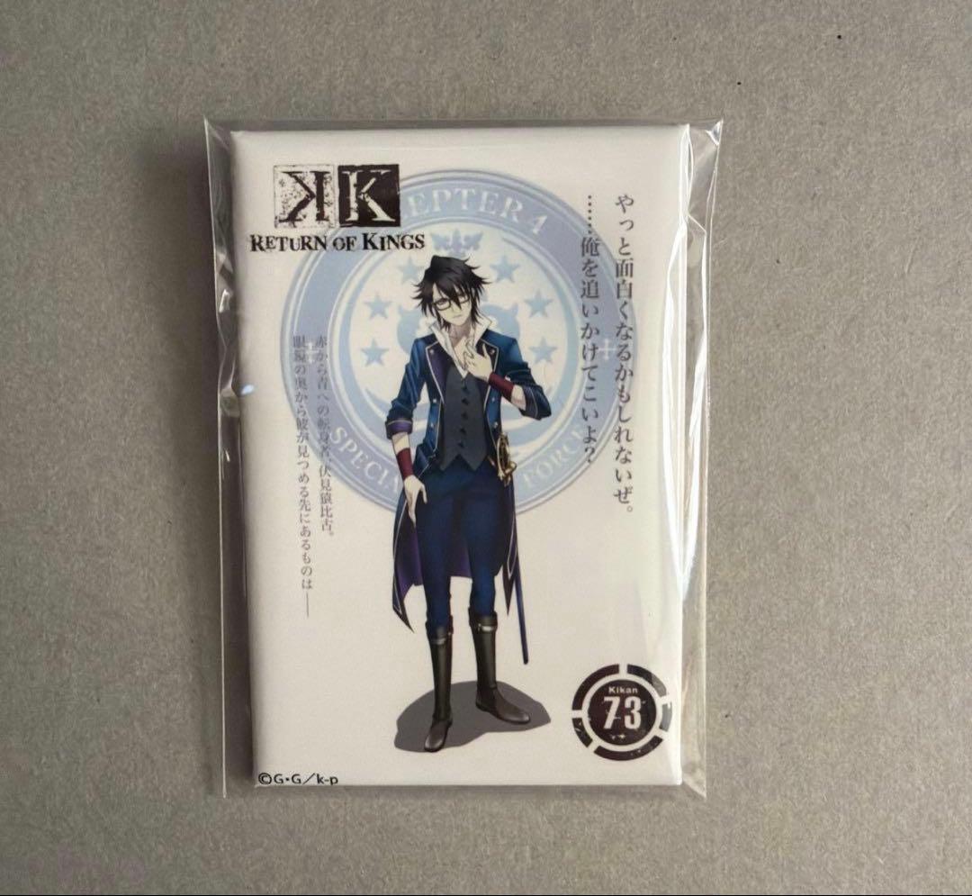 100ビジュ　缶バッジ　伏見猿比古　73 K