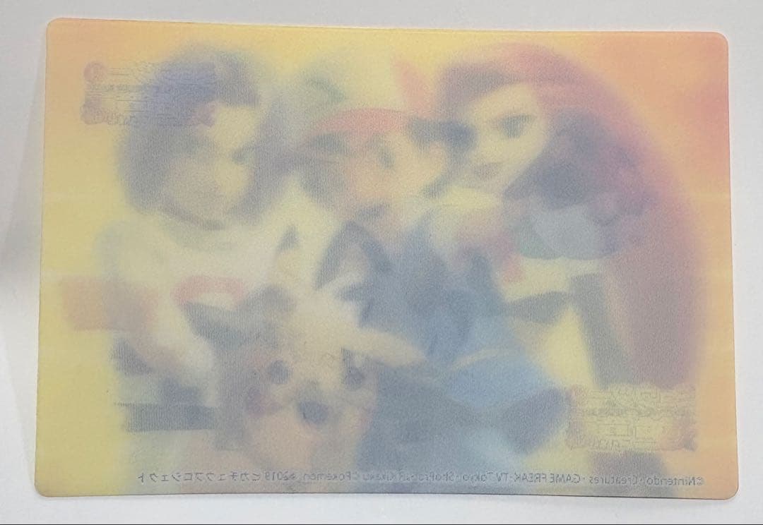 ミュウツーの逆襲 EVOLUTION 3Dシアターワールド