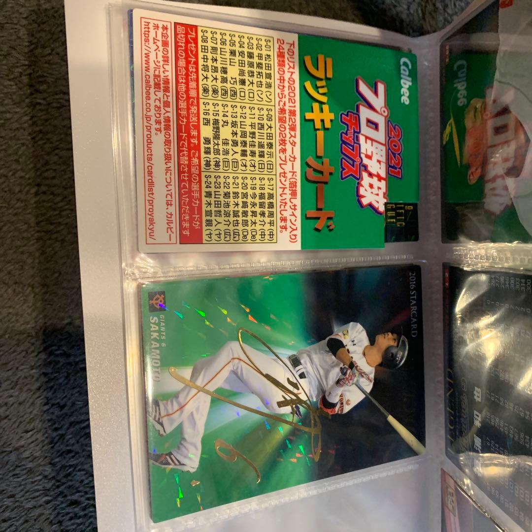 プロ野球チップス カード