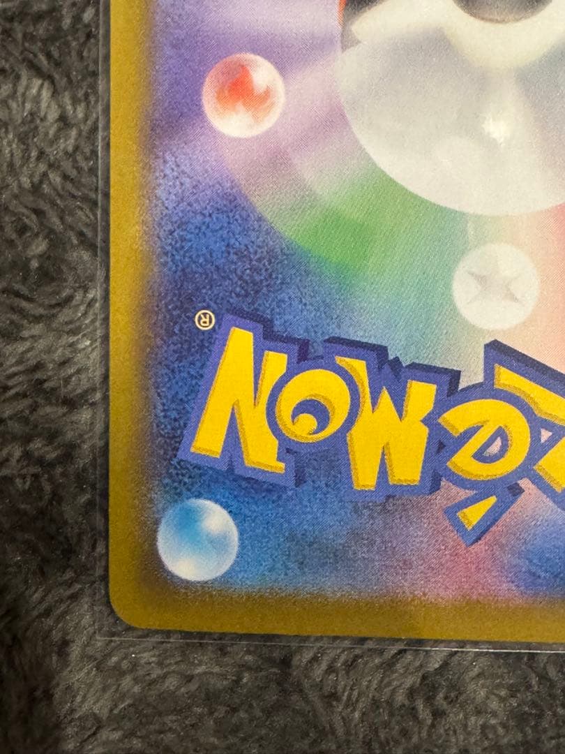 【極美品】メガリザードンX ex MUR インフェルノX