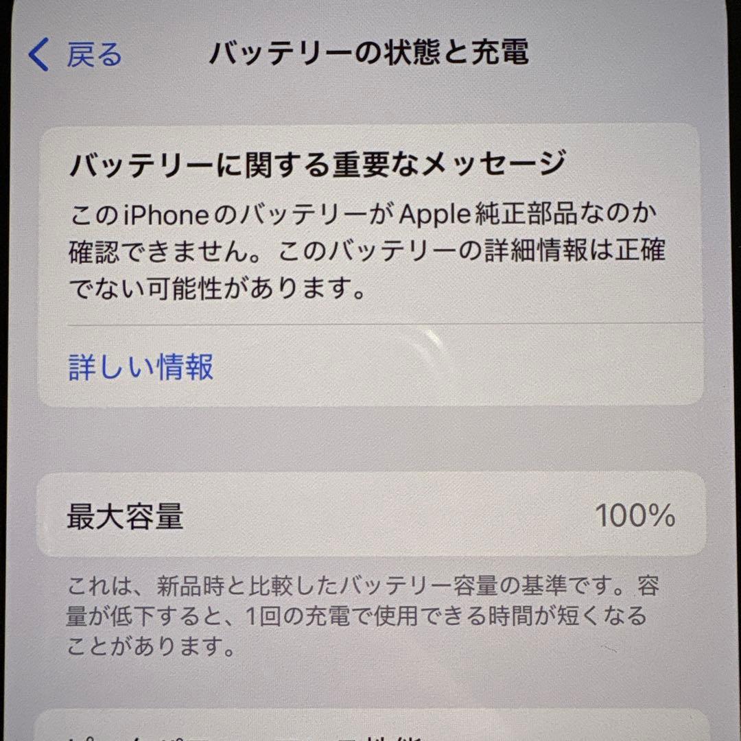 iPhone 14 256GB ブルー SIMフリー 極美品