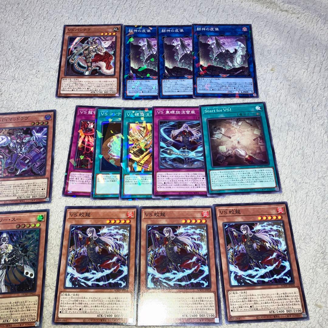 遊戯王OCG VS ラゼン, VSマッドラヴなど