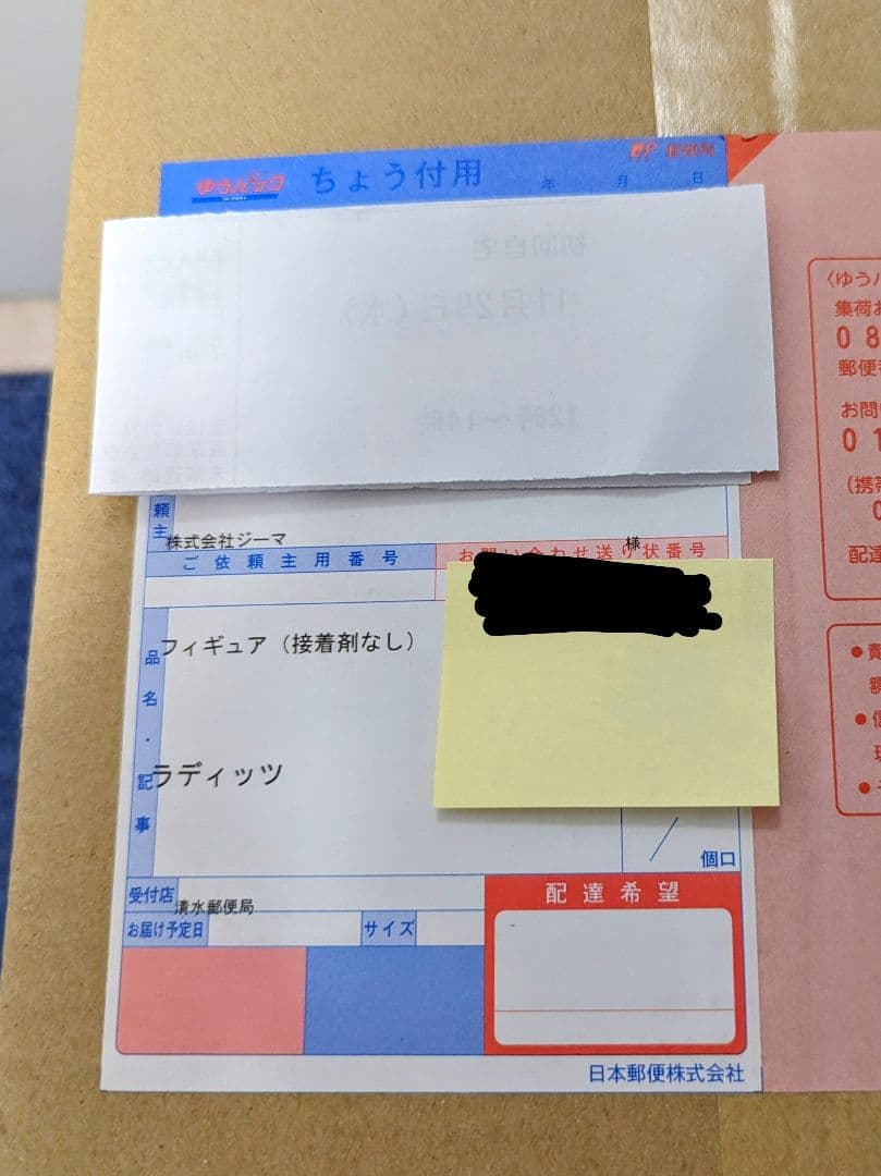 ドラゴンボールアライズ　ラディッツ　Zeem特典付き