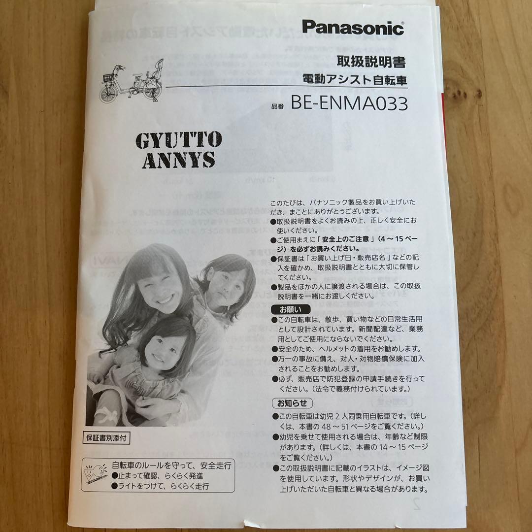 ギュットアニーズ　GYUTTO後ろ乗せブラック※たのメル便