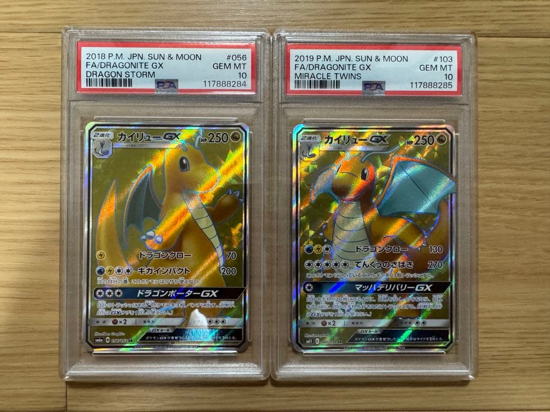 ポケモンカード　カイリューgx PSA10 連番SEQ 美品　Dragonite