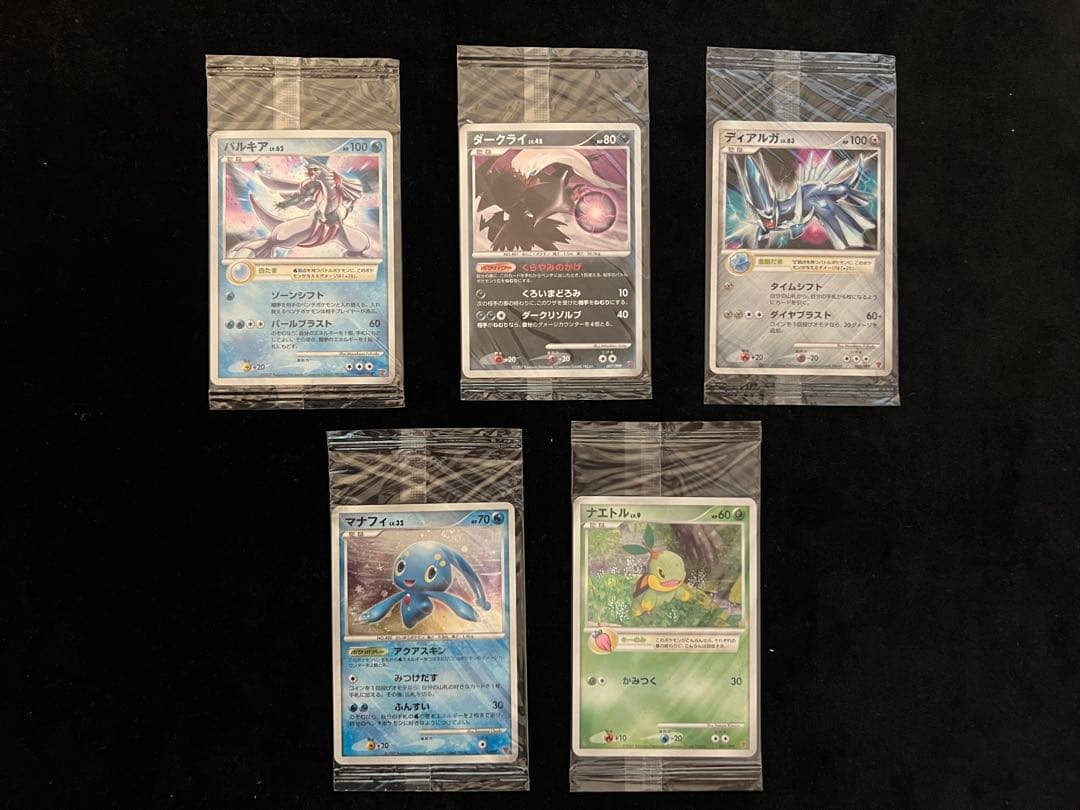 ポケモンカード　プレイヤーズ DP　プロモ　PPP コンプ　未開封　ダークライ